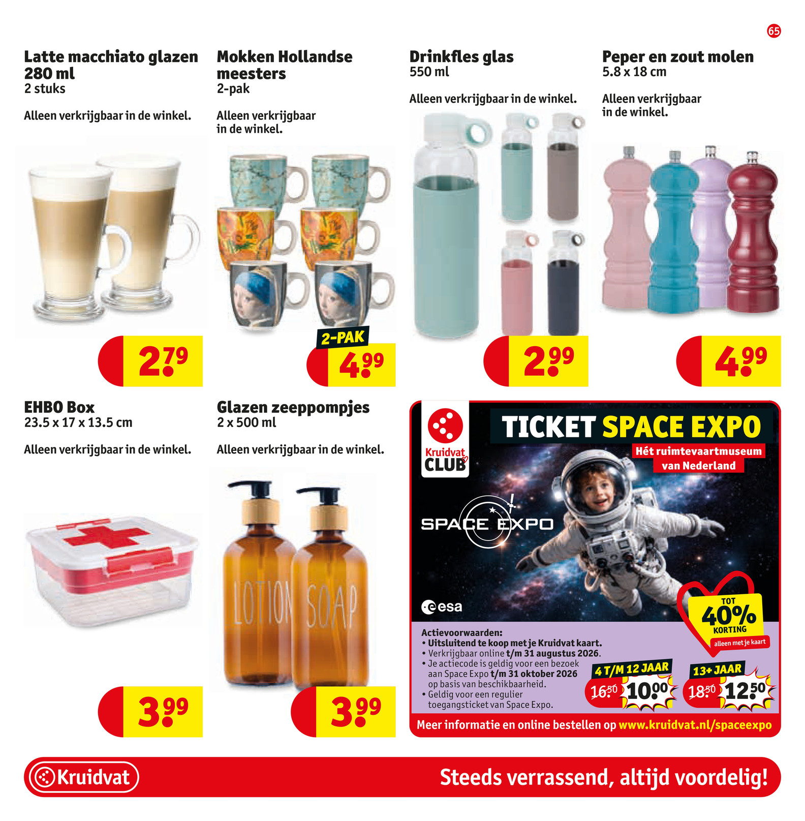 Glazen zeeppompjes, gemarkeerd op pagina 69 van de Kruidvat folder