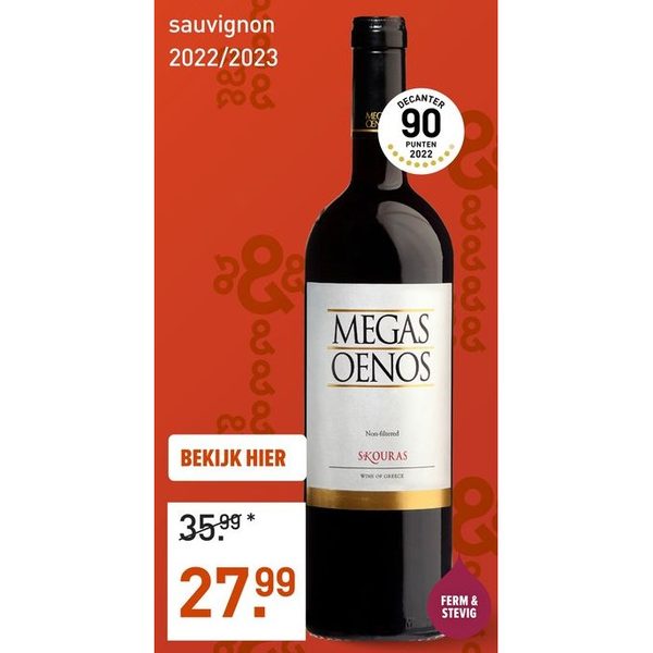 Skouras Megas Oenos